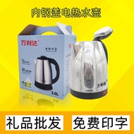 Stainless Steel Electric Kettle2L，1.8l,Fast Electric Kettle Electric Kettle Household，Gift Electric 