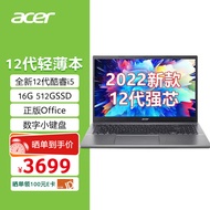 宏碁(Acer)全新轻薄本墨舞EX215  15.6英寸办公学生笔记本电脑(12代i5 16G 512G FHD Office Win11)