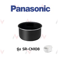 Panasonic อะไหล่หม้อหุงข้าว หม้อใน อะไหล่หม้อหุงข้าว  พานาโซนิค รุ่น  SR-CN108