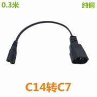 Super Popular Durable Ultra-Short C14 to C7 Power Cord Pinzi Male to Two-Hole Eight-Suffix C7 to C14