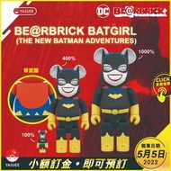 [預訂] Medicom Be@rBrick BearBrick BATGIRL蝙蝠女 (THE NEW BATMAN ADVENTURES) 100% &amp; 400％ /  1000%