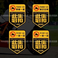 In This Life, We Must Deduct Points Against Motorcycle Stickers Complaining About Personalized Creat