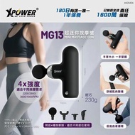 現貨: XPower MG13超迷你按摩槍