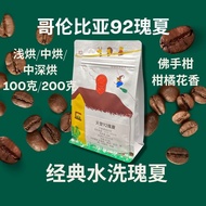 92 Geisha Coffee Beans Colombia Imported Coffee Beans Freshly Ground Washed Cooked Beans Pure Arabic