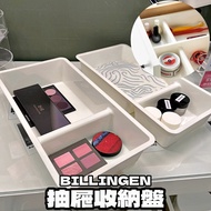 [Bamboo Daigou] IKEA IKEA BILLINGEN Drawer Sorting Partition Drawer Storage Tray Storage Box Sorting