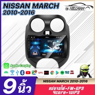 HO 🔥สินค้าขายดี🔥NISSAN MARCH 2010-2016 จอ android ติดรถยนต์ 2din Android 9 นิ้ว Apple Carplay WIFI GPS Android 12 Quad-Core Car Stereo1080P HD QLED IPS Touch Screen จอแอนดรอยด์ติดรถยนต์