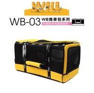 《深朵》WILL 超透氣寵物包 WB-03黑網黃  (52x32x28cm) 寵物外出袋 寵物手提包 【售後無法退換】