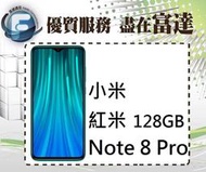 【空機直購價7500元】小米 紅米 Note 8 Pro/128GB/雙卡雙待/AI四鏡頭/指紋辨識