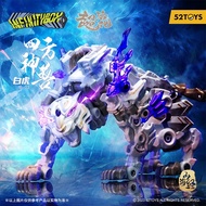 52TOYS Universal Box White Tiger Beast Box Mythical Beast Deformation Toy Hands-on Decoration Trendy