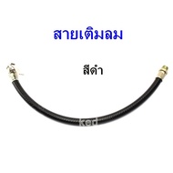 Air Hose Soft Pump Head