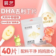 展艺DHA吉利丁片20片藻油明胶片家用自制宝宝奶酪棒慕斯蛋糕布丁Zhanyi DHA Jili Ding Tablets 20 Tablets Algae Oil Ming