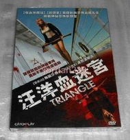 【缺貨】台版零售絕版DVD-汪洋血迷宮～時空燒腦之作/斷頭氣(無頭屍大鬧殺人谷).噬血地鐵站-克里斯多佛史密斯 導演作品