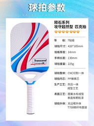 Pickfire Carbon Fiber Pickleball Paddle Professional Grade Competition Set Pickleball Racquet Board 