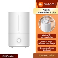 Xiaomi Humidifier 2 Lite EU White เครื่องพ่นไอน้ำ ตัวถัง 4 ลิตร พร้อมซิลเวอร์นาโน Ag+ ป้องกันแบคทีเรีย (รับประกัน6เดือน)