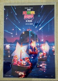 超級瑪利歐兄弟大電影海報 連角色貼紙