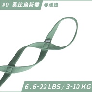 VRTX Sports Mobius Strap (7-22 Lbs) -Spring Green