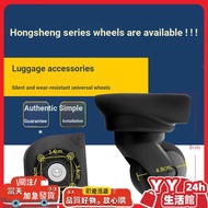 Luggage Accessories Lugage Replacement Handle Universal Wheel Hongsheng Series Wheel A08 20 23 35 37