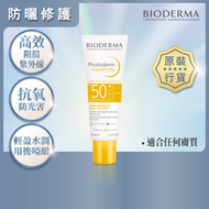 Bioderma - 高效輕爽防曬乳液 SPF 50+ 40毫升
