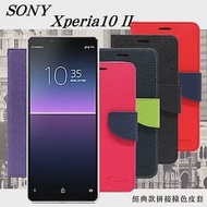 SONY Xperia1 II代 經典書本雙色磁釦側翻可站立皮套 手機殼黑色