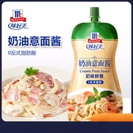 Creamy Pasta Sauce 200g Mushroom Bacon Pasta Sauce Baked Rice Mixed Pasta Pasta Western Food Sauce 9