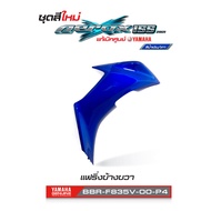 ชุดสีทั้งคัน YAMAHA Aerox รุ่น Standard Version ปี 2021 สีน้ำเงิน-เทา (0564DPBMC) แอร์ร็อก แท้ศูนย์ยามาฮ่า (Megaparts Store)