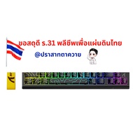 [พร้อมส่งจากไทย] Attack Shark X68HE Wired Magnetic Switch Keyboard แท้100% ราคาแบ่งปันเอาสังคม