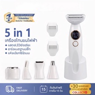 5in1 Hair Removal Machine Women Electric Led Display Eyebrow Nose Body Hidden Area HR808