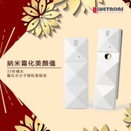 LIFETRONS - 海洋之心納米霧化美顏儀 NS-100