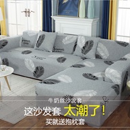 【sofa cover】沙发套沙发坐垫沙发垫套装全套四季通用全包万能套沙发套罩弹力 ready stock 9.6