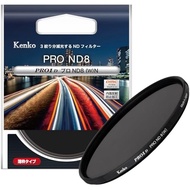 【genuine goods】Kenko ND Filter PRO1D Pro ND8 (W) N 55mm Light Reduction Filter Reduces Light Intensi