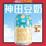 【3罐】【試飲價】神田豆奶 310mL X 3 #早餐 #豆奶 #少甜 #神田牧場 #凍飲 #熱飲