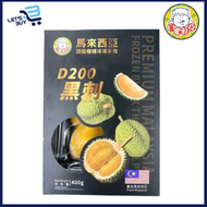 自肥鮮食 - D200 急凍黑刺果肉 400克