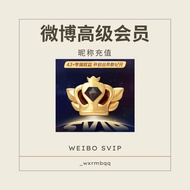 Weibo SVIP微博高级会员一个月充值Weibo高级会员三个月直充微博昵称代充微博SVIP点亮皇冠代购新浪微博高級會員代付微博超級會員代購围脖商城充值微博高级会员
