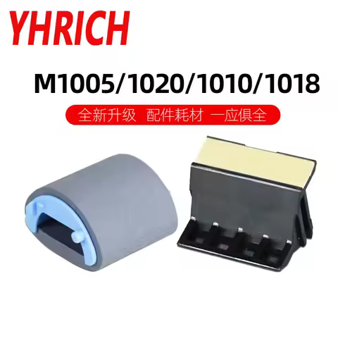 Suitable For HP 1020Plus Paper Pickup Roller Paper Roller M1005 1010 1020 1018 Paging Machine Pagina