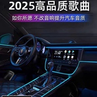 Car U disk 2025MP3 lossless song hot song with lyrics车载u盘2025MP3无损歌曲热歌带歌词