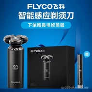 [Birthday Gift] Feike Electric Shaver Rechargeable Shaver Shaver Induction Shaver FS968 A3UV