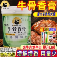 Huadi Beef Bone Pork Bone Balm Meat Flavor Balm Bone Balm Bone Balm Braised Flavor Pork Bone Beef Bo