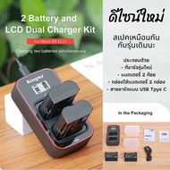 KingMa EN-EL15 แบตเตอรี่ และ ที่ชาร์จ Nikon D500 D600 D610 D600E D800 D800E D810 D7000 D7100 D7200( 