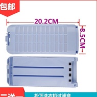 Original Panasonic Panasonic washing machine parts XQB80-QF8130/X8156 filter box garbage box