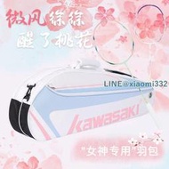 【現貨熱銷】Kawasaki川崎羽毛球包3支裝大容量多功能專業網球拍專用包斜背包    全台最大的網路購