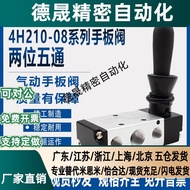 Pneumatic Switch Manual Valve 4H210-08 Hand Pull Valve Reversing Mechanical Valve Cylinder Valve Swi