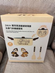 Chip n dale 24 cm易潔鑊連玻璃蓋套裝