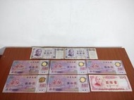 中華民國 新台幣發行73週年 限量50元塑膠鈔票 5張 舊版50元 100元 國父紙鈔 共8張