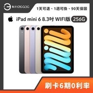 「點子3C」Apple iPad mini 6 256G WIFI版 Liquid Retina顯示屏 全螢幕設計 1200萬畫素