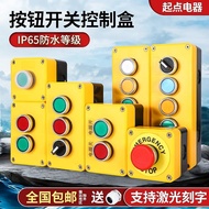 New Kelimin 2-speed Push Button Switch Control Box 12345 Holes Emergency Stop Start Stop Indicator Light Elevator Waterproof Box