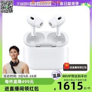 【惠惠市集】【自營】Apple AirPods Pro第2代降噪無線藍牙耳機