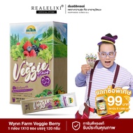 Wynn Farm Veggie Berry 1 กล่อง 10 ซอง