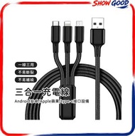 ((~1.2m)黑色/Micro + Type C + Lightning) 三合一USB充電線 #充電線 #三合一 #手機配件