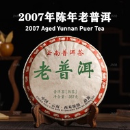 2007Old Pu'er Tea Tea Banzhang Yunnan Pu'er Tea Cooked Tea Chi tse beeng cha Tea brick Yunnan Puer Tea, Ripe Tea, Old Pu'er, Cake Tea, Tea