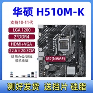 Asus H510M-K Gigabyte B560M-D2VZ490Z590 Desktop Computer Motherboard 1200 Pin 1011 Generation Second